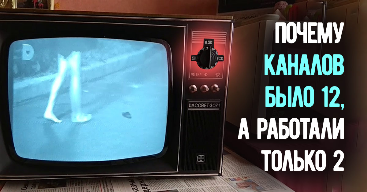 советские телевизоры